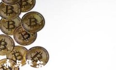 加密货币与华尔街：金融