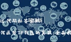 通过代码标签实现：如何