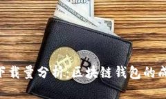 TokenPocket下载量分析：区块