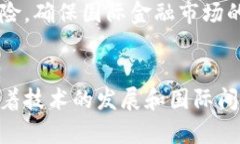  加密货币钱包制裁：全球