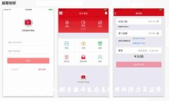 博卡系加密货币：探索波