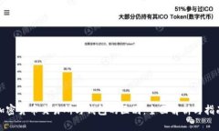 加密货币交易所与钱包的