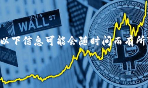 注意：由于区块链和加密货币市场的瞬息万变，以下信息可能会随时间而有所变化，因此在进行任何交易前，请确认最新信息。

如何在TP钱包上出售币种：完整指南