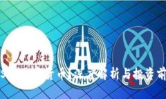 什么是SPA加密货币？深度
