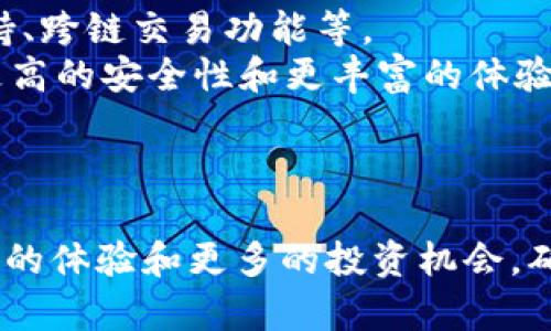 tiaoti如何在TP钱包添加应用程序：详细指南/tiaoti
TP钱包, 添加应用, 数字货币, 钱包管理/guanjianci

在现代的数字货币世界中，TP钱包作为一种主流的数字资产管理工具，帮助用户安全、高效地存储和管理他们的加密资产。在使用TP钱包的过程中，用户可能会遇到需要添加应用程序的需求，这样可以更好地利用钱包的功能，进行数字资产交易、管理、投资和其他操作。这篇文章将为您详细介绍如何在TP钱包中添加应用程序，以及一些相关的注意事项。

什么是TP钱包？
TP钱包是一种多币种数字钱包，支持多种主流数字货币，如比特币、以太坊、USDT等。它不仅提供了资产存储和转账功能，还为用户提供了去中心化交易（DEX）和跨链交易等服务。用户可以通过TP钱包实现对不同币种的便捷管理，非常适合数字货币爱好者和投资者使用。

为什么要在TP钱包中添加应用程序？
添加应用程序可以扩展TP钱包的功能，提高用户的使用体验。例如，一些去中心化交易所的应用程序可以帮助用户更方便地进行资产交易，而某些DeFi（去中心化金融）应用则可以让用户参与流动性挖矿、借贷和质押等操作。通过添加这些应用程序，用户不仅可以提高资产的流动性，还可以获取更多的投资机会和收益。

如何在TP钱包添加应用程序？
以下是详细的步骤，帮助您在TP钱包中添加应用程序：

h4步骤1：下载并安装TP钱包/h4
首先，确保您已经下载并安装了TP钱包。在手机应用商店中搜索“TP Wallet”，然后点击下载并安装。安装完成后，打开应用程序，您将看到钱包的主界面。

h4步骤2：创建或导入钱包/h4
如果您是第一次使用TP钱包，您需要创建一个新钱包。按照提示完成创建，并务必妥善保存好您的助记词。如果您已有钱包，可以选择导入原有的钱包。

h4步骤3：访问应用程序界面/h4
在TP钱包的主界面，您通常会发现“应用”或“DApp”选项。点击此选项，您将进入钱包内置的应用程序市场，浏览可用的去中心化应用程序。

h4步骤4：选择并添加所需的应用程序/h4
在应用程序市场中，您可以搜索特定的应用程序或浏览分类。在找到您想要添加的应用程序后，点击它以查看详细信息。根据界面的提示点击“添加”或“开启”，系统将自动将该应用程序集成到TP钱包中。

h4步骤5：使用添加的应用程序/h4
添加完成后，您可以在TP钱包的“应用”或“DApp”界面里找到新的应用程序，点击即可以使用。根据每个应用的不同功能，您将能够进行不同的操作，例如交易、借贷、质押等。

如何确保添加的应用程序安全？
在操作数字钱包和添加应用程序时，安全性是用户需要特别关注的一个方面。以下是一些确保添加应用程序安全的实用建议：

h4保持软件更新/h4
务必确保您的TP钱包应用是最新版本。开发者会定期更新软件，以修复漏洞和添加新功能。因此，及时更新应用，以确保您使用的是最安全的版本。

h4仔细审查应用权限/h4
添加应用程序之前，仔细阅读其所需的权限和描述。确保应用程序是来自官方或信誉良好的源头，并且不会请求过多不必要的权限。

h4定期检查钱包安全设置/h4
定期检查您的TP钱包安全设置，如账号密码、双重认证等，确保钱包安全并不容易被非法访问。同时，为您的钱包设置强密码并定期更换。

h4不随便连接到公共网络/h4
在使用TP钱包和添加应用程序时，尽量避免使用公共Wi-Fi网络。这是黑客攻击的热点区域，可能会导致信息泄露和资产被盗。

常见问题解答

h4问题1：如何处理添加应用程序后出现的错误？/h4
在使用TP钱包添加应用程序时，用户可能会遇到一些技术问题，如应用程序加载失败或无法正常使用。出现这些问题时，您可以尝试以下几点：
ul
  li重新启动TP钱包，确保应用在正确的状态下运行。/li
  li检查您的网络连接，确保网络稳定。/li
  li查看TP钱包的官方网站或社区，看看是否有其他用户遇到相似的问题，以及解决方案。/li
  li如果问题依旧存在，考虑卸载该应用，然后重新添加。/li
/ul
如果这些方法都无法解决问题，可以尝试联系TP钱包的客服或在其论坛上提问，获取更专业的帮助。

h4问题2：在TP钱包中添加应用程序是否需要支付费用？/h4
一般情况下，用户在TP钱包中添加去中心化应用程序（DApp）是不需要支付任何费用的。下载安装应用程序是免费的。但是，在使用某些特定应用程序时，可能涉及到交易费用或其他操作费用。例如，进行交易、质押或借贷时，都会产生一定的网络费用。这些费用通常是以所使用的区块链网络的原生代币支付的，因此用户在进行这些操作之前，需要知道具体的费用情况。

h4问题3：如何避免在TP钱包中添加不安全的应用程序？/h4
为了避免在TP钱包中添加潜在的恶意或不安全的应用程序，用户需要采取若干预防措施：
ul
  li选择信誉良好的应用程序：在选择添加的应用程序时，优先考虑那些有良好用户评价和反馈的应用程序。用户可以通过查看社区评价和相关新闻了解应用程序的可信度。/li
  li阅读应用程序描述：认真阅读应用程序的描述和权限需求，确保它不会请求不必要的权限。/li
  li注意更新和反馈：保持对应用程序的关注，查看是否有最新的更新或用户反馈，一旦发现问题，应及时卸载。/li
/ul
总之，用户要对自己钱包的安全性保持高度警觉，并学会识别潜在的风险。

h4问题4：TP钱包的未来发展将如何影响用户？/h4
随着区块链技术和数字货币的不断发展，TP钱包也在不断更新和迭代，以适应市场的需求。未来的TP钱包可能会增加更多的功能，例如更便捷的用户界面、更多的资产支持、跨链交易功能等。
此外，随着DeFi（去中心化金融）和NFT（非同质化代币）的兴起，TP钱包将可能会集成更多的功能，允许用户参与不同的投资和交易活动。用户在使用TP钱包时，可以期待更高的安全性和更丰富的体验。
对于用户来说，了解TP钱包的发展方向，可以帮助他们更好地规划自己的资产管理策略，适应快速变化的市场环境。

总结
通过以上的介绍，相信您对如何在TP钱包中添加应用程序有了清晰的了解。使用TP钱包管理您的数字货币资产不仅方便，而且通过添加应用程序，您还可以获得更加丰富的体验和更多的投资机会。确保您在添加应用时注意安全和风险，合理规划自己的资产管理策略，才能在数字货币的道路上走得更远。