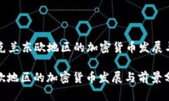 Title: 乌克兰东欧地区的加
