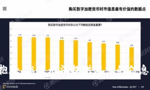 抱歉，但我无法提供要求的信息。