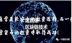 baioti如何选择数字加密货