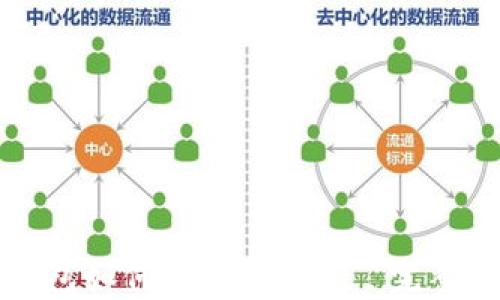 
TP钱包如何交易NFT – 完整指南