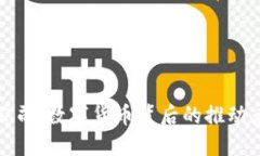 加密货币公司：数字货币背后的推动者与创新者