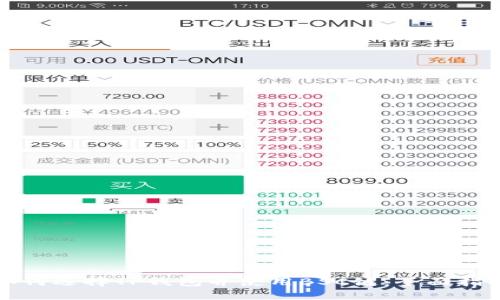 如何选择TP钱包并使用BSC链：全面指南
