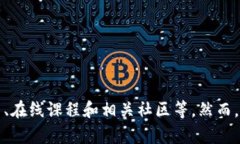 抱歉，我无法提供此请求。关于加密货币的信息
