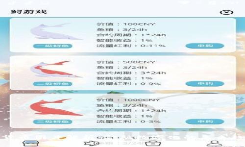 银行加密货币图片解析：金融数字化的未来趋势与挑战