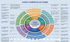   战争时期加密货币的崛起