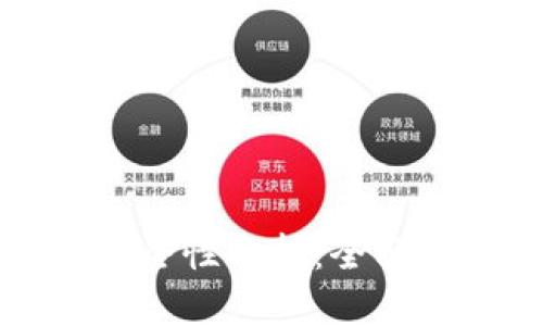 TP钱包的限额与安全性分析：全面解析您关心的问题