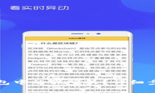 如何删除TP钱包中的假空头?详细步骤与注意事项