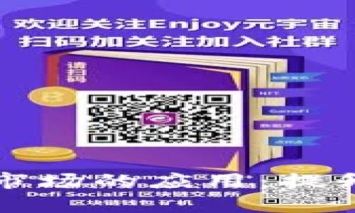 机器学习在加密货币市场的应用:提升交易决策与风险管理
