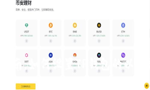 全面指南:如何设置TP钱包的以太坊节点