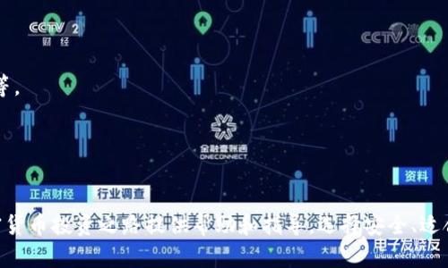 baioti如何选择最适合你的加密货币兑换账户/baioti
加密货币, 兑换账户, 数字货币, 投资策略/guanjianci

引言
加密货币在近年来迅速崛起，成为了许多投资者的重要选择。随着数字货币市场的不断扩张，选择一个合适的加密货币兑换账户变得尤为重要。正确的选择不仅能确保安全性，还能提供良好的用户体验、极具竞争力的手续费以及丰富的功能支持。在本文中，我们将深入探讨如何选择适合你的加密货币兑换账户，分析市场上不同类型的账户和各自的优缺点，并解答一些常见的问题，以帮助你在加密货币投资道路上走得更稳、更远。

加密货币兑换账户的类型
在选择加密货币兑换账户之前，了解不同类型的账户是非常重要的。主要有以下几种类型：

h41. 中央化交易所/h4
中央化交易所是由公司或组织管理的交易平台，用户在这些平台上购买和出售加密货币。这类交易所通常提供丰富的交易对、便捷的用户体验和客户服务。知名的例子包括币安、火币和Coinbase等。
优点：br
- 用户友好的界面，适合初学者br
- 较高的流动性，容易进行交易br
- 提供多种服务，包括保证金交易、积分制度等。
缺点：br
- 需要信任平台，存在潜在的安全风险br
- 可能面临监管问题，交易可能被暂停或限制。

h42. 去中心化交易所（DEX）/h4
去中心化交易所允许用户直接在区块链上进行交易，而无需依赖中介机构。这类平台例如Uniswap和SushiSwap，越来越受到重视，特别是在DeFi（去中心化金融）日益发展的背景下。
优点：br
- 更高的隐私保护和匿名性br
- 用户完全控制自己的资产，无需信任第三方br
- 通常有较低的交易费用。
缺点：br
- 用户友好度较低，操作复杂br
- 流动性可能较低，影响交易执行速度。

h43. 钱包平台/h4
一些加密货币钱包提供交换功能，例如MetaMask和Coinomi，用户可以在钱包内直接交换多种加密货币。这些平台提供安全的私钥管理，同时能灵活地进行资产转换。
优点：br
- 安全性高，用户拥有私钥，保障资产安全br
- 便于用户进行多种加密资产的管理。
缺点：br
- 可能缺少某些交易对br
- 用户需要具备一定的区块链知识。

选择加密货币兑换账户时应考虑的因素
在选择合适的加密货币兑换账户时，有几个重要因素需要考虑：

h41. 安全性/h4
安全是选择加密货币兑换账户的首要考虑因素。需要查看平台的安全措施，例如双重认证、冷存储和保险政策等。选择一个安全性较高的交易所能够较大程度上降低资产被盗风险。

h42. 费用/h4
每个交易所的费用结构各异，包括交易手续费、提现手续费和存款手续费。在选择账户前，务必详细了解这些费用，以避免不必要的支出。

h43. 用户体验/h4
交易所的界面友好度和使用便利性也是选择的重要考量。一个易于使用的界面可以帮助初学者更快速地上手，同时提升交易效率。

h44. 交易对和流动性/h4
在选择加密货币兑换账户时，还需要考虑其支持的交易对及流动性。较高的流动性可以确保用户能够以更好价格完成交易。

如何创建一个加密货币兑换账户
创建加密货币兑换账户的过程相对简单，包括以下步骤：

h41. 选择交易所/h4
根据前面提到的因素，选择一个合适的交易平台。

h42. 注册账户/h4
填写必要的个人信息并创建账户。大多数平台会要求用户提供电子邮件地址和强密码。

h43. 完成身份验证/h4
根据平台要求，上传身份证明文件进行身份验证，确保符合法规要求。

h44. 存入资金/h4
使用支持的支付方法将资金存入账户，通常支持信用卡、银行转账和其他加密货币。

h45. 开始交易/h4
完成以上步骤后，你即可开始在平台上购买和出售加密货币。

常见问题解答

h4问题 1: 如何选择适合自己的加密货币兑换平台？/h4
在选择适合自己的加密货币兑换平台时，需要综合考虑多个因素。首先要明确自己的需求是高频交易、长线投资，还是简单的资产管理。这将直接影响你对交易所安全、费用和功能的要求。
其次，可以通过网络查找对各大平台的评价和用户反馈。选择那些拥有良好口碑的交易所，并查看其安全措施是否符合你的预期。此外，对于初学者来说，选择界面友好、提供教育资源的交易平台将更加实用。
此外，考虑流动性也是非常重要的。高流动性意味着你能更快速地完成交易、减少价格波动对交易的影响。最后，查看平台支持的多种货币和交易对，确保可以满足你的交易需要。

h4问题 2: 加密货币的安全风险有哪些？/h4
加密货币的安全风险主要有以下几种：首先是盗窃风险，尤其是在使用中央化交易所时，一旦交易所被黑客攻击，用户资产可能会面临损失。此外，用户个人账户的安全性也是一大风险，尤其是在未开启双重认证的情况下。
其次是交易平台的合规性问题，不同国家对加密货币的政策不同，若选择的平台处于潜在的合规风险中，可能导致账户被冻结或资产被限制。
第三，加密货币是高度波动的资产，价格波动可能会导致用户在持有过程中面临较大风险。因此，在投资前一定要做好充分的市场研究，合理控制投资比例。

h4问题 3: 如何提高在加密货币交易中的收益？/h4
提高加密货币交易收益的方式有很多，首先是研究市场趋势。通过技术分析和基本面分析帮助自己做出更明智的决策。在决定购买某种货币前，需了解其市场供求情况、技术变革及背后的项目团队等信息。
其次，要合理配置资产。不要把所有资金投入同一种资产，而是要做到多样化投资，以分摊风险。设定止损和止盈点，以避免因情绪交易导致的损失。
最后，学习交易策略，如趋势跟随、波段交易等，找到适合自己的交易风格，并持续学习提高自己的操作技巧和市场洞察力，也是提升收益的有效策略。

h4问题 4: 能否在多个加密货币交易所同时交易？/h4
可以同时在多个加密货币交易所进行交易。这实际上是许多成熟交易者的常用策略。通过在不同平台上进行交易，用户可以利用各自平台的优惠，比如手续费的不同、不同的交易对以及流动性等。
这种多交易所操作的方式也能帮助用户避免由于单一平台的潜在风险，例如平台出现安全问题或技术故障。使用不同的账户或工具来跟踪多个交易所的市场动态，可以更好地抓住投资机会。
然而，同时交易需要更多的时间和精力，用户需要制定清晰的交易计划，以避免信息过载和错失良机。保持良好的交易记录和风险管理策略也是十分重要的。

总结
选择合适的加密货币兑换账户对于每位投资者而言都是至关重要的，它将直接影响你的投资体验和风险管理。通过对不同类型账户的了解，以及对可能遇到问题的回答，我们希望能为你的加密货币投资之路提供帮助和指导。选择安全、适合自己的交易所，合理配置资产，才能在这个新兴的市场中立于不败之地。