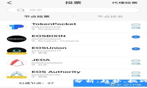 2023年加密货币市场行情分析:趋势、挑战与未来展望