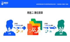 深入了解加密货币：从基