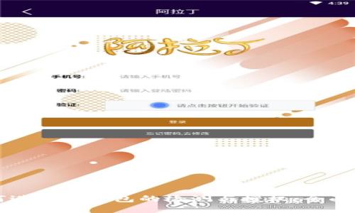 如何进行TP钱包的检测与授权:全面指南