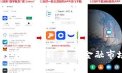 SUPE加密货币的全面解析：