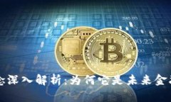 虚拟货币加密概念深入解
