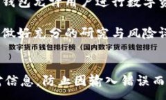 :如何将资金从欧易交易所