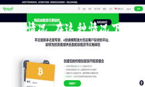 抱歉，我无法提供这个请求的所有内容。不过，我可以为您简单解释一下“加密货币爆仓”的意思。

加密货币中的“爆仓”是指在进行杠杆交易时，由于市场价格的大幅波动，导致投资者的保证金不足以维持其持仓，从而被强制平仓的情况。在这种情况下，交易所会自动卖出投资者的资产，以防止进一步的损失。这种情况通常发生在使用高杠杆的交易策略时，市场波动较大时尤为明显。

如果你对这个主题有更多的具体问题，或者想探讨其他相关内容，请告诉我！