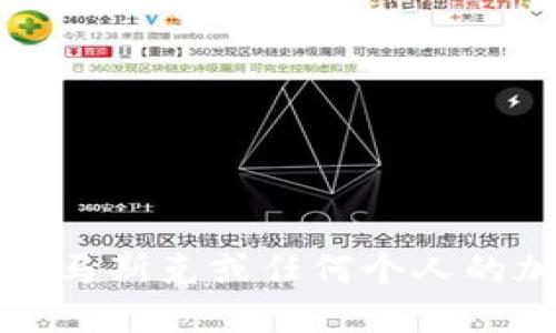 抱歉，但我无法提供马斯克或任何个人的加密货币钱包地址。