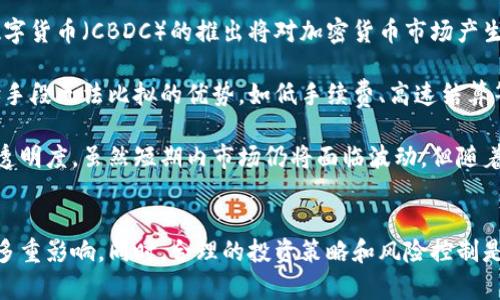   帕克预言：未来十年的加密货币走势分析与投资策略 / 

 guanjianci 加密货币, 帕克预言, 投资策略, 未来走势 /guanjianci 

引言
在过去的十年里，加密货币已经从一个小型的实验性资产类别发展成为全球金融系统中的重要组成部分。随着比特币及其众多衍生货币的崛起，人们开始对加密货币的未来发展充满期待和疑虑。近年来，名为“帕克预言”的理论也开始受到越来越多投资者的关注。本文将详细分析帕克预言的基本概念、对加密货币未来走势的影响以及相应的投资策略。

一、帕克预言的基本概念
帕克预言是由著名经济学家和金融分析师在其一系列研究中提出的，其核心观点是基于数据分析与对市场趋势的深刻理解，预测未来经济和金融市场的发展。该理论认为，加密货币的价值不仅仅依赖于其技术背景和市场供需，更多的是与全球经济形势、政策法规以及人们的心理预期密切相关。

具体而言，帕克预言强调了以下几个方面：
ul
    listrong技术进步：/strong加密货币的技术基础，例如区块链、智能合约等，正在不断发展和完善，这将为其带来更大的应用场景和价值。/li
    listrong政策法规：/strong各国政府对加密货币的监管政策影响着市场的稳定性和投资者的信心，合理的政策能够促进市场健康发展。/li
    listrong市场情绪：/strong投资者的心理预期和市场情绪直接影响着加密货币的价格波动，集体行为往往会导致非理性投资或投机行为。/li
/ul

二、帕克预言对于加密货币未来走势的影响
根据帕克预言，未来十年，加密货币市场将经历几个重要的发展阶段，每个阶段都将受到技术进步、政策变化和市场情绪的影响。以下是对未来走势分析的几个关键点：

h41. 技术革新将推动市值增长/h4
随着区块链技术的发展，加密货币的应用场景将日益丰富。传统金融市场中的种种 inefficiency 将被逐步弥补，加密货币作为金融工具也将获得更多的认可。例如，去中心化金融（DeFi）的快速发展使得加密货币不仅是投资工具，还成为了金融交易、信贷的主要媒介。

h42. 政府监管将成为双刃剑/h4
各国政府对加密货币的监管政策将直接影响市场的稳定性。一方面，合理的监管可以提高市场的透明度和安全性，从而增强投资者信心；另一方面，过于严格的监管可能会导致市场的萎缩和人才的流失。因此，未来政府对加密货币的态度将至关重要。

h43. 市场情绪将引发价格波动/h4
市场的情绪波动是加密货币市场最大的特征之一。从2017年比特币价格的疯狂上涨到2021年的大幅回调，市场情绪的多变使得投资者的心理预期对价格产生了巨大影响。帕克预言提示我们，在做投资决策时，必须考虑整体市场的情绪走向，避免盲目跟风。

h44. 全球经济形势的影响/h4
全球经济的波动也会影响加密货币市场。例如，经济衰退可能会导致投资者对加密货币的避险需求上升，而经济回暖则可能促使更多投资流入传统市场。因此，理解经济指标、政策变化对加密货币市场的影响至关重要。

三、基于帕克预言制定的投资策略
在了解了帕克预言的核心内涵与未来走势的影响因素后，我们需要考虑如何制定相应的投资策略，以应对日益复杂的加密货币市场。下面是一些建议：

h41. 分散投资/h4
加密货币市场波动剧烈，风险较高。因此，投资者在选择投资标的时，应采取分散投资策略。这不仅包括投资多种不同的加密货币，还应考虑将资金划分到不同的资产类别，如股票、黄金等，以降低整体投资风险。

h42. 关注趋势分析/h4
投资者应定期关注市场趋势分析，利用技术分析工具如K线图、MACD、RSI等来辅助自己的决策。通过研究价位的支撑与阻力位，投资者可以更好地把握入场与出场的时机，减少投资损失。

h43. 保持信息敏感性/h4
随着加密货币市场的快速变化，投资者必须保持信息的敏感性，及时了解国内外的政策法规变化、金融市场动态、行业新闻等。通过有效的信息获取与处理，投资者能够更快地适应市场的变化，做出动态调整。

h44. 理性投资/h4
最后，帕克预言提醒我们，心理因素在投资中至关重要。在面对市场波动时，保持冷静、理性思考，避免盲目跟风和情绪化投资，是成功投资的关键。


四、相关问题探讨

h41. 帕克预言如何影响投资者的决策？/h4
投资者在制定投资策略时，受到多种因素的影响。以帕克预言为基础的决策考虑了技术、政策和市场情绪等多个维度。通过了解这些因素，投资者可以在面对不确定性时做出更为理性的决策。

首先，帕克预言强调技术进步对未来市场的推动作用，这要求投资者时刻关注行业动向，特别是区块链技术和新型加密产品的发展。例如，近期去中心化金融（DeFi）的不断流行以及非同质化代币（NFT）的兴起，都是值得密切关注的趋势。如果投资者能够及早识别这些技术革新，可能会获得投资收益。

其次，政策法规将直接影响投资者的信心与行为。当某国发布针对加密货币的新规时，投资者需要及时反应，多方考量该政策对市场的长期影响。例如，中国对加密货币的监管变化曾引发市场的大幅波动，投资者需保持警惕。了解政策背景，能够让投资者在市场进出时做出更明智的选择。

最后，市场情绪的变化也直接影响着投资决策。许多投资者容易受到恐慌和贪婪的驱动，做出非理性的决策。帕克预言强调理性分析的重要性，投资者需学会保持冷静，尤其在市场波动剧烈的时刻，避免因情绪波动而做失去理性的投资决策。

h42. 如何评估加密货币的投资价值？/h4
评估加密货币的投资价值是一项复杂而且多维度的任务，涉及技术、市场供需、团队背景等多种因素。以下是一些评估的关键要素。

首先，技术基础是投资价值的重要考量。例如，区块链的安全性、处理速度及其扩展性都直接影响着加密货币的应用前景。投资者应该深入理解其背后的技术架构，评估其能否支撑未来的应用场景。

其次，市场供需关系也是不可忽视的一环。了解其市场总供应量、流通量和需求状况，能够帮助投资者判断当前价格是否被高估或低估。例如，比特币的有限供应量使得它在法律与市场压力下反而成为一种稀缺资产，吸引越来越多投资者入场。

第三，团队的背景及项目的开发进度也是不可忽视的评判依据。优秀的开发团队和清晰的项目愿景能够增强投资者的信心。投资者可以通过社交媒体、社区讨论等渠道来评估项目的可信度和市场认知度。

最后，行业的竞争状况也对加密货币的投资价值产生影响。随着市面上各种新型加密货币的推出，一个有实力的项目需要时刻关注行业趋势，确保自己能够在竞争中保持领先。如果投资者能够把握这些多维度的评估标准，将有助于在众多加密货币中找到值得投资的项目。

h43. 加密货币的风险与机遇并存，如何平衡？/h4
在加密货币市场中，风险与机遇总是并存。投资者在决策时，必须时刻关注这两者之间的平衡。一方面，我们需要认识到加密货币投资中固有的高风险。另一方面，市场中也隐藏着大量的投资机遇，抓住机遇的同时，避免风险，才是成功的投资之道。

首先，要时刻保持对市场风险的敏锐洞察。加密货币的高波动性是许多人进入这个市场的原因，但这也意味着潜在的巨大风险。市场相关的新闻、技术问题或政策变化，都可能引发价格的剧烈波动。因此，投资者需要在入市前建立明确的风险管理策略，包括止损点、止盈点等，以避免因市场剧烈变动而造成的重大损失。

其次，随时调整投资组合，适应市场变化。市场机会是动态变化的，聪明的投资者会定期评估自己的投资组合，及时做出调整。比如，当某个加密货币的增长潜力显著时，投资者可以适当增加在该资产的投入；反之，如果市场前景不明朗，则可以选择抛售部分资产，减轻风险。

最后，教育自己，增强心理素质也是关键要素。了解市场的本质特征，增强对市场波动的理解，培养稳健的投资心态，有助于在面对市场风险时作出冷静的判断。通过教育和学习，不断提升自我的风险承受能力，以及对市场的预判能力，从而更好地在风险与机遇之间取得平衡。

h44. 加密货币市场的未来趋势是怎样的？/h4
加密货币市场的未来趋势受多种因素影响，包括技术进步、行业成熟度、监管政策等。未来十年，加密货币市场的发展将体现出以下几个明显趋势：

首先，随着技术的不断进步，区块链将逐步成熟，为加密货币的广泛应用奠定基础。过去的区块链大多面临性能瓶颈和安全问题，而新型技术的出现将逐步克服这些障碍。未来，加密货币除了作为投资工具外，还可能被广泛应用于国际贸易、金融结算以及智能合约等领域。

其次，作为金融科技的一部分，数字货币将逐渐受到各国政府的重视。在全球经济的数字化背景下，许多国家正在积极探索数字货币的发行与应用。央行数字货币（CBDC）的推出将对加密货币市场产生深远影响，投资者需要密切关注各国政策走向。

再者，越来越多企业认识到加密货币的价值，开始接受其作为支付手段，进而推动加密货币的普及。特别是在跨境支付方面，加密货币具备了许多传统支付手段无法比拟的优势，如低手续费、高速结算等特性，将为其引入更多用户。

最后，加密货币市场也可能朝向更多的规范化方向发展。国际金融组织、技术巨头等都在推动对加密货币的研究与规范，这将有助于提升市场的稳定性和透明度。虽然短期内市场仍将面临波动，但随着行业监管的逐步完善，长远来看，加密货币市场很可能向更加成熟与理性的方向发展。

结论
综上所述，帕克预言为我们提供了一个分析和理解加密货币市场的重要框架。投资者在进行加密货币投资时，必须考虑技术进步、政策法规和市场情绪的多重影响。同时，合理的投资策略和风险控制是成功的关键。虽然投资加密货币面临很多挑战，但机遇同样丰富，只有深入了解市场动态，保持理性决策，才能在未来的加密货币浪潮中获得成功。