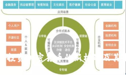 深入探讨投资加密货币的新机制及其未来趋势