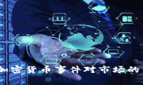 深入解析:泰国加密货币事件对市场的影响与未来趋势