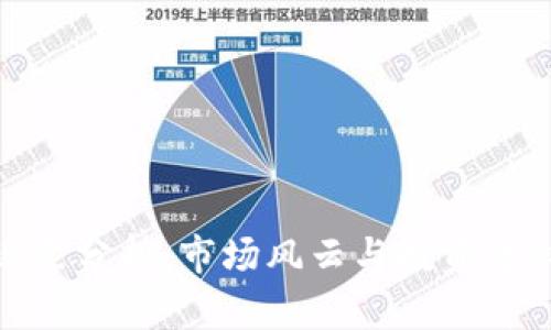 加密货币破发现象分析:市场风云与投资者心理的双重影响