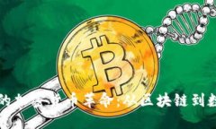 纽约金融中心的加密货币