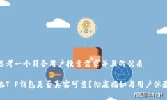 思考一个符合用户搜索需