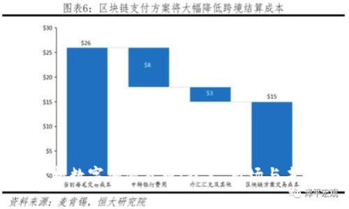 全面解析数字加密货币:技术、市场与未来趋势