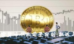 2024年加密货币从业前景分