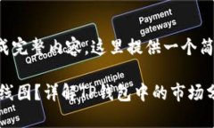 碎片较大，无法生成完整