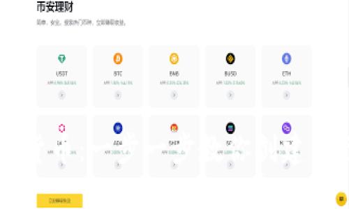 如何搭建加密货币:一步一步教你创建自己的数字货币