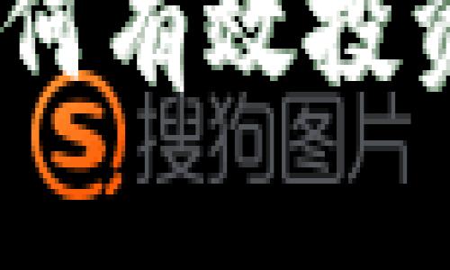 加密货币收集:如何有效投资与管理数字资产