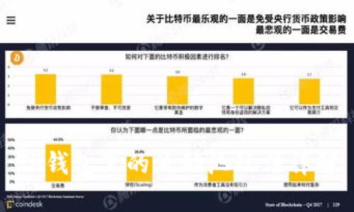 TP钱包里的流动池玩法详解