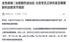 IM钱包与TP钱包的全面对比