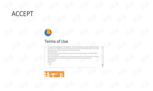 如何申请T P钱包Logo及相关指南
如何申请T P钱包Logo及相关指南