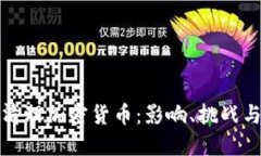 谷歌如何清理加密货币：