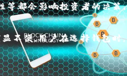   2022年加密货币趋势分析：未来发展的关键因素与市场前景 / 
 guanjianci 加密货币, 2022年趋势, 数字资产, 市场分析 /guanjianci 

随着数字经济的飞速发展，加密货币在全球范围内逐渐成为了一个引人注目的话题。2022年的加密货币市场经历了市场的波动和政策的变迁，吸引了大量投资者和行业从业者的关注。在本文中，我们将对2022年的加密货币趋势进行深入分析，探讨市场的变化、技术进步以及未来的发展方向。

一、2022年加密货币市场的总体回顾
2022年，加密货币市场经历了前所未有的剧烈波动。在年初，比特币价格突破了64000美元的历史高点，但在随后的几个月里，由于经济复苏和通货膨胀等因素，市场迎来了回调。许多小型加密项目因缺乏实质性支持而崩盘，大型加密资产如以太坊和比特币也面临着持续的压力。

总体来看，2022年的加密货币市场展现出高度的波动性，投资者情绪的起伏直接影响了市场价格，同时，各国的监管政策也在不断变化，这对市场的发展产生了重要影响。

二、影响2022年的加密货币趋势的主要因素
在分析2022年加密货币市场趋势时，我们需要关注以下几个关键因素：

h41. 政府监管政策/h4
随着加密货币的普及，各国政府对其监管力度不断加大。2022年，许多国家出台了新的法规，以打击洗钱和金融诈骗，同时也保护投资者的权益。例如，美国证券交易委员会（SEC）加强了对加密货币交易所的监管，欧盟也计划推出新的法规来管理数字资产的交易。这些政策的出台，既给市场带来了不确定性，也为行业的发展提供了规范。

h42. 系统性风险与市场流动性/h4
由于加密货币市场的高波动性，系统性风险时常存在。2022年初，市场经历了较大幅度的调整，许多投资者因恐慌抛售而导致价格进一步下跌。此外，流动性不足也成为了加密市场的一大问题，特别是在市场风向改变时，流动性不足加剧了市场的提升和下跌。

h43. 技术进步与创新/h4
技术的不断进步是推动加密货币市场发展的关键因素之一。2022年，去中心化金融（DeFi）、非同质化代币（NFT）和可扩展性解决方案等领域取得了显著进展。这些技术创新不仅推动了市场的增长，也吸引了大量的投资和开发者参与其中，促进了加密生态的健康发展。

h44. 投资者行为与市场心理/h4
投资者在加密市场中的行为受到多种因素的影响，包括市场情绪、技术分析及媒体报道等。2022年的市场波动可以部分归因于投资者情绪的剧烈变化。当价格上涨时，投资者的乐观情绪会推动更多资金流入市场；反之，当市场出现下跌时，恐慌情绪则会导致投资者迅速撤资。

三、2022年加密货币的细分市场分析
在整体分析完加密货币市场后，我们还需将朱雀细分市场进行分析，包括但不限于比特币、以太坊、稳定币及去中心化金融等领域。

h41. 比特币市场表现/h4
2022年，比特币依然是加密货币市场的领军者。尽管面临价格波动，但其市场占有率仍保持在40%左右。比特币作为数字黄金，其价值储存的属性依然吸引了大量机构投资者。在政策不确定性的情况下，许多投资者将比特币视作对抗通货膨胀的工具。同时，关于比特币的可持续性和环境影响的讨论仍在持续。

h42. 以太坊与智能合约/h4
以太坊在2022年进行了“伦敦升级”，该升级改善了其网络性能和安全性，使其在去中心化金融（DeFi）和NFT领域的应用继续扩大。以太坊2.0的进度也受到广泛关注，这将通过转向权益证明（PoS）来解决当前网络的可扩展性问题，进一步提升以太坊的市场竞争力。

h43. 稳定币的兴起/h4
稳定币作为一种能够减少价格波动的加密资产，在2022年得到了更加广泛的应用。特别是在DeFi领域，稳定币被广泛用于交易对和流动性提供，成为用户的主要交易工具。此外，随着监管政策的加强，稳定币的发行和管理也成为行业关注的焦点。

h44. 去中心化金融的快速增长/h4
2022年，去中心化金融（DeFi）仍在快速发展。通过去中心化的金融协议，用户能够无需中介直接进行各种金融交易。这种操作方式不仅降低了交易成本，还提高了资金的使用效率。随着DeFi协议的不断涌现，用户和开发者的参与也在增加，进一步推动了整个加密市场的发展。

四、2022年加密货币的未来展望与挑战
展望未来，加密货币市场将充满机遇与挑战。无论是政策的监管、市场的波动，还是技术的进步，都会对市场的发展产生重要影响。同时，用户的认知和接受程度也将逐步改变市场的格局。

首先，政策的监管将逐步成熟，未来可能会出台更多的监管措施来规范市场。这将有助于提高行业的透明度，吸引更多传统金融机构进入加密货币市场。其次，技术的不断创新将推动新的应用场景不断涌现，未来可能会出现更多的基于区块链技术的解决方案，从而激活更多的市场需求。最后，用户教育和市场认知的提高将有助于建立稳定的投资基础，减少市场的波动性。

问题讨论
h41. 加密货币市场是否会继续扩张？/h4
加密货币市场能否继续扩张，依赖于几个关键因素。一方面，随着越来越多的人理解和接受加密货币，它的用户基数将会不断增长。另一方面，技术的发展也将推动市场新的应用场景的出现，如去中心化金融、非同质化代币及更多的数字资产。从历史数据来看，虽然加密货币市场经历了多次大的波动，但总体向上的趋势仍是显著的。在经历了2022年的市场调整后，可能在2023年及未来几年中会有新的发展机会出现。

h42. 如何看待博彩类加密货币的影响？/h4
博彩类加密货币在2022年表现活跃，吸引了大量用户和投资者。人们对博彩行业逐渐接受加密货币支付，主要是由于其隐私性以及便捷性。然而，博彩行业的波动性同样高，未成熟的市场可能导致用户面临更大的风险与损失。未来，博彩类加密货币如何与传统博彩行业结合，可能改变市场的方向。但同时，行业监管的加强也将为这类加密货币的可持续性带来挑战。

h43. 加密货币投资的风险与机遇有哪些？/h4
加密货币投资的风险主要来源于市场的高度波动。例如，在短时间内，价格可能剧烈波动，这可能导致投资者在短期内遭受重大损失。此外，市场的监管政策变化、技术的安全问题以及项目的合法性等都会影响投资者的决策。因此，投资者在进入加密货币市场时必须具备充分的风险意识与判断能力。然而，加密货币的机遇也同样存在，尤其是在创新技术和市场扩展方面，能够开创出全新的投资机会。

h44. 如何选择合适的钱包存储加密货币？/h4
存储加密货币选择合适的钱包是保障资产安全的关键。根据使用的需要，可以选择热钱包或冷钱包。热钱包适合于日常交易，方便快捷但安全性相对较低；冷钱包则适合长期持有，安全性高但是稍显不便。用户在选择钱包时，应考虑钱包的安全性、易用性以及支持的加密货币种类等多方面因素。同时，务必定期备份钱包并保护好私钥，防止资产损失。

综上所述，2022年加密货币的市场发展经历了挑战与机遇交替的态势。未来的市场将如何发展，仍有待观察，但可以肯定的是，加密货币将继续在全球经济中扮演着重要的角色。