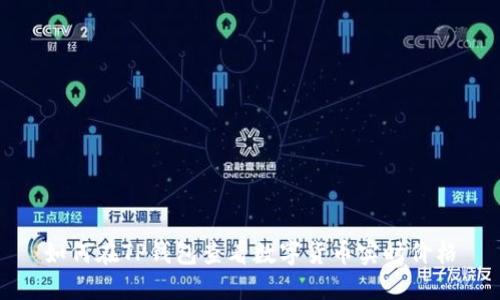如何在TP钱包查看数字货币实时价格