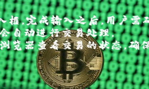   TokenPocket：个人帐号的全面解析与应用指南 / 
 guanjianci TokenPocket, 个人帐号, 数字钱包, 区块链技术 /guanjianci 

什么是TokenPocket?
TokenPocket是一款广受欢迎的多链数字钱包，支持以太坊、EOS、TRON、HECO等多个区块链的资产管理。它不仅方便用户进行数字资产的存储、转账与交换，还提供了去中心化应用（DApp）的接入，帮助用户更好地利用区块链技术。TokenPocket以其优秀的用户体验和强大的技术支持，吸引了大量的用户。

个人帐号的定义
在TokenPocket中，个人帐号是用户与平台进行互动的基本单位。每一个用户在平台注册后，都可以创建一个属于自己的个人帐号，通过这个帐号，用户可以查看和管理个人的数字资产、参与区块链项目、使用DApp等。个人帐号通常包含一个公钥和私钥，公钥是用来接收资产的，而私钥则是用来管理和操作这些资产的。

TokenPocket个人帐号的创建
创建TokenPocket个人帐号相对简单。用户只需下载TokenPocket应用程序，进行必要的注册流程，如设置用户名、密码等。用户将在创建过程中收到一组私钥和助记词，这些信息将是资产安全的关键。因此，用户需要妥善保存这些信息，避免丢失或泄露。

TokenPocket个人帐号的功能
个人帐号在TokenPocket中具备多种功能。最基础的功能是资产管理，其中用户可以查看账户余额、进行转账和提取等操作。此外，TokenPocket还提供了多种DApp的接入，用户可以通过个人帐号直接使用不同的去中心化服务，例如DeFi项目、NFT市场等。用户还可以通过个人帐号参与链上投票、治理等操作，增加个人在区块链网络中的参与度和影响力。

TokenPocket个人帐号的安全性
安全性是TokenPocket个人帐号设计的重要考虑因素。用户的私钥和助记词由用户自己保管，确保了用户对资产的完全控制。同时，TokenPocket还提供了多重安全保护措施，如指纹识别、密码保护等，增加了帐号的安全级别。此外，TokenPocket团队定期进行安全审计，确保平台的安全性和用户数据的保护。

TokenPocket个人帐号的优缺点
TokenPocket的个人帐号有明显的优势。例如，其多链支持使得用户可以在同一个钱包管理不同区块链的资产，极大地方便了用户的操作。同时，TokenPocket的DApp集成功能也是一大亮点，让用户可以方便地接入到不同的区块链项目中。

然而，TokenPocket的个人帐号也有一些不足之处。首先是用户需要对私钥和助记词的安全负责，一旦丢失，账户将面临资产损失的风险。其次，对于新手用户来说，如何使用DApp、管理资产等功能可能需要一些学习成本，导致使用门槛提高。

可能相关的问题

1. 如何安全地管理TokenPocket个人帐号的私钥和助记词?
私钥和助记词是用户在TokenPocket个人帐号中最重要的信息。一旦丢失或泄露，用户可能会面临资产被盗的风险。因此，用户需要采取多种措施来确保这些信息的安全。
首先，用户应该在离线状态下生成和保存助记词和私钥。尽量避免在联网的设备上输入或存储这些信息，以降低泄露的风险。其次，用户可以将助记词和私钥写在纸上，存放在安全的地方，如保险箱内。同时，建议用户在纸上记录相关信息时，做到字迹清晰，避免由于模糊造成后期无法使用的风险。
此外，用户还可以考虑使用硬件钱包来管理数字资产，硬件钱包通常具备更高的安全级别。即使是高级用户，也应该定期进行安全检查，确保个人帐号的安全性。用户可以关注TokenPocket的官方渠道，获取最新的安全知识与建议。

2. TokenPocket中如何参与DApp项目?
在TokenPocket中参与DApp项目相对简单，用户只需在个人帐号中选择相关功能即可。首次使用DApp时，用户可能需要将其资产转入特定的智能合约中，操作时需要仔细阅读每个步骤，确保理解其工作原理和具体规则。
用户可以通过TokenPocket的DApp浏览器发现热门和最新的DApp，涵盖了DeFi、NFT、游戏、社交等多个领域。当用户选择一个DApp后，可以进入其页面，浏览相关功能、参与活动、获取收益等。热爱交易的用户可以通过连接流动性池或参与以太坊网络中的挖矿项目获得收益。然而，参与DApp活动时，用户需注意每个项目的风险，务必进行充分的调查，加入信誉良好的DApp，避免潜在的欺诈行为。
为了使参与体验更加顺利，用户需要了解每个DApp的操作机制，如交易手续费、流动性风险、时间锁等，从而做出明智的决策。整体来说，TokenPocket通过便捷的界面和完整的功能支持，提升了用户在DApp中探索的便利性。

3. TokenPocket如何提高个人帐号的安全性?
为了提高TokenPocket个人帐号的安全性，用户可以采取多种策略。首先，用户在创建帐号时应设置强密码，建议使用包括大写字母、小写字母、数字和特殊字符的组合，增加密码的复杂性。此外，TokenPocket还支持指纹识别技术，用户可以在设备上启用此功能，进一步增强安全性。
其次，用户应该定期更换密码，不要使用相同密码来管理多个帐号，防止在某个帐号被攻破后，其他帐号也随之受到威胁。定期进行安全检查，查看活动记录，确认没有未授权的操作，也是确保帐号安全的重要方法之一。
另外，用户还可以关注TokenPocket官方公众号、社区等，获取最新的安全信息和防范措施，及时掌握行业内的热门安全话题与技术。总之，通过设置强密码、定期更换密码和关注最新安全信息，用户可以显著提高TokenPocket个人帐号的安全性。

4. TokenPocket个人帐号如何进行资产转账?
在TokenPocket中进行资产转账是相对简单的，无需复杂的操作。用户只需登录自己的个人帐号，选择转账功能，接下来输入接收方的公钥或钱包地址，将所需转账金额填入相应的输入框。完成输入之后，用户需确认所填信息，务必核对接收地址无误。
转账通常会涉及相关的网络费用，用户需在转账前了解清楚手续费的标准，并确保个人帐号中有足够的余额涵盖转账金额和手续费部分。在完成所有设置后，用户只需点击确认，系统会自动进行交易处理。
需要注意的是，区块链技术的去中心化特点使得转账处理速度可能受网络状态的影响，部分热门链上交易量可能导致排队需求，用户应耐心等待。在完成转账后，用户可以通过区块链浏览器查看交易的状态，确保资产已成功转入接收方的帐号。此外，用户也应定期对自己的资产进行管理和审查，确保没有不明的转账操作。

总之，TokenPocket为用户提供了一个直观、易用且安全的数字资产管理平台，确保用户在体验区块链技术的同时能够安全、顺利地管理自己的数字资产和参与各类区块链项目。
