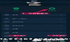 日本对加密货币投资的政
